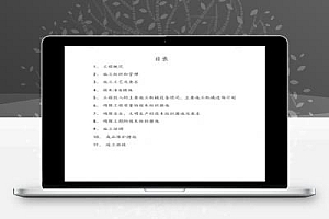 小区外墙真石漆工程施工方案 20P