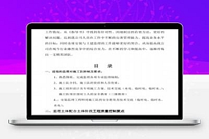 水电安装工程监理作业指导书 65P