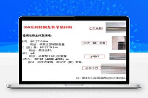 轻钢龙骨吊顶工程施工工艺指引