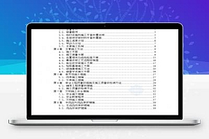 十三层办公楼外墙装饰施工方案 42P