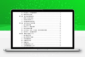 综合实验楼幕墙工程专项施工方案 80P