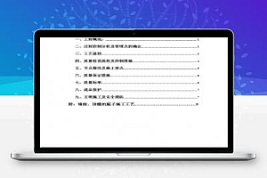 群体住宅楼抹灰工程施工方案 12P