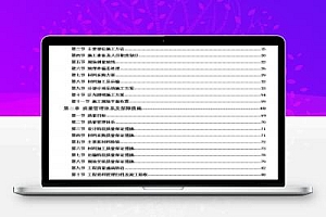 产业园办公楼幕墙安装工程施工方案 174P