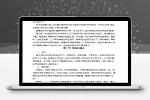 河道土方开挖与清淤施工方案