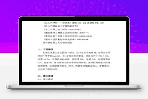 游泳池水电安装施工方案 18P