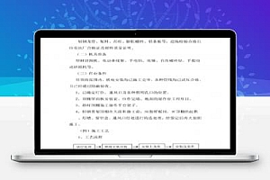 铝条板吊顶施工工艺 3P