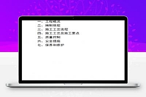 四层办公楼隐框玻璃幕墙施工方案 9P