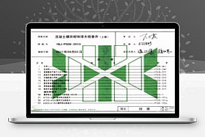 YBJ-PS06-2010 混凝土模块砌体排水检查井 上册