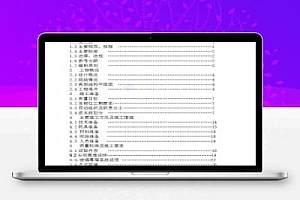 门急诊楼及手术科室楼幕墙专业工程施工方案 153P