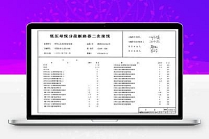 97D302-2 低压母线分段断路器二次接线