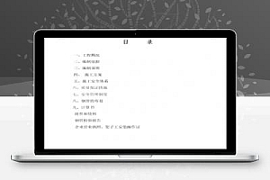 大酒店外装饰工程主楼脚手架安装及拆除施工方案 13P