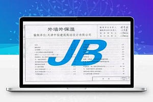 12J3-1 天津市建筑标准设计图集-外墙外保温