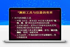 测绘仪器的变革与发展课件