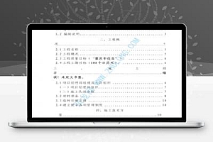 综合大楼幕墙工程施工方案 60P