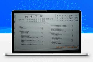 鲁L13S3 山东省建筑标准设计图集-热水工程