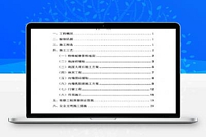 商业综合楼工程装饰装修施工方案 23P