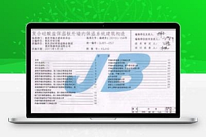 10J10 重庆市建筑标准设计图集-复合硅酸盐保温板外墙内保温系统建筑构造