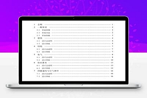 重庆市建筑工程施工图消防设计文件技术审查要点 23P