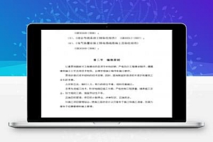 学生公寓大楼电气工程施工方案 42P