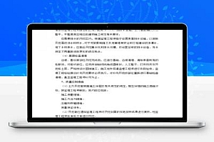 农田水利施工方案