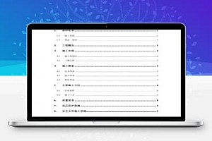 站房铝板天花吊顶施工方案 11P