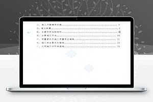 教学楼外墙外保温施工方案 26P