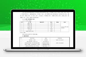 极地海洋世界室内装修施工方案 65P