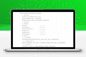钢结构厂房维修工程安全环保施工方案PDF 7P