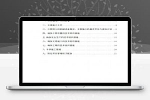 钢结构厂房防火涂料施工方案 27P