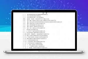 某监理公司监理制度及作业指导书汇编 104P