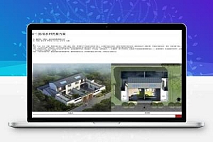 陕西省农村特色民居设计图集-陕南―35号农村民居方案