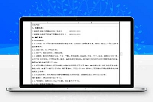 室外贴面砖施工技术交底记录 7P