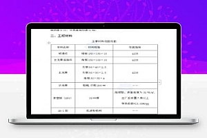 酒店外墙外保温施工方案 21P