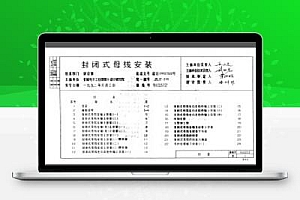 91D372 封闭式母线安装63P