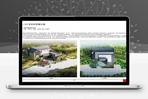 陕西省农村特色民居设计图集-陕南―02号农村民居方案