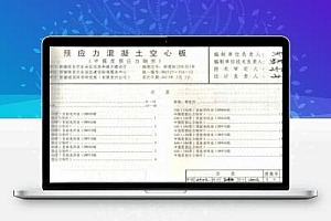 新12G06 新疆维吾尔自治区工程建设标准图集-预应力混凝土空心板