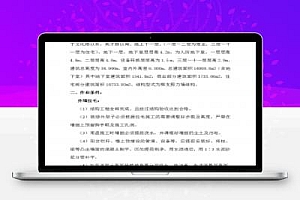 教师公寓内外墙抹灰工程施工方案 8P