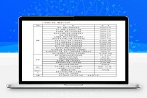 单身公寓楼室内装修工程施工方案 66P