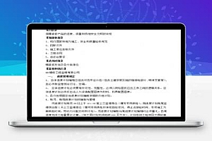 批量精装修工程监理现场管理若干规定 12P