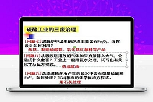 硫酸工业废水处理