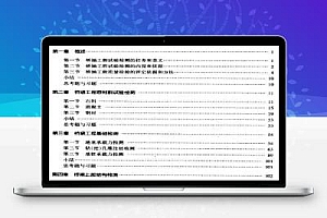 桥涵工程试验检测技术(第二版)