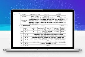 钢混框架结构综合业务楼施工组织设计 194P