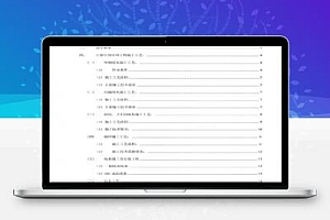 三十二层公寓楼及地下车库装饰装修工程施工方案 19P