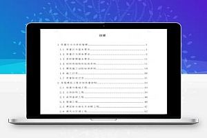 湖南省房屋建筑和市政工程质量手册 150P