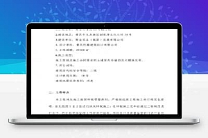 住宅楼抹灰工程施工方案 23P