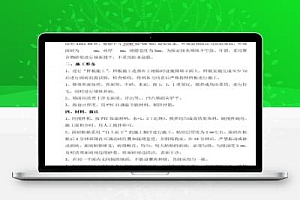 活动中心外墙面砖施工方案 7P