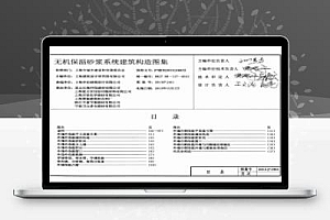 2013沪J401 无机保温砂浆系统建筑构造图集