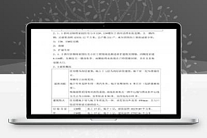 高层住宅楼装饰装修工程施工方案 20P
