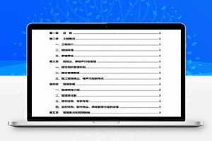 学校改扩建项目扬尘、噪声治理方案PDF 13P