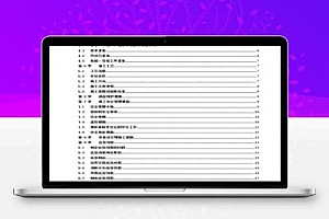 酒店拆除改造工程施工方案 22P